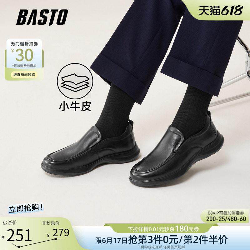 百思图2026春季新款一脚蹬乐福鞋时尚商务通勤男休闲皮鞋52208AM6