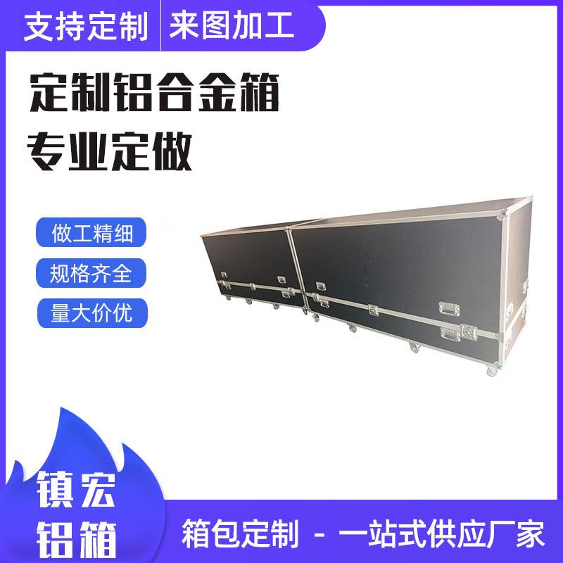 定制航空箱工具箱拉杆箱仪器设备运输箱铝合金箱定制