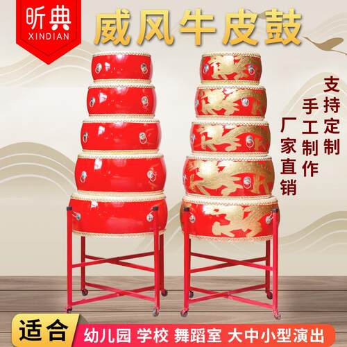 大鼓牛皮鼓中国鼓红鼓龙鼓舞蹈鼓儿童教学鼓乐器威风锣鼓战鼓堂鼓