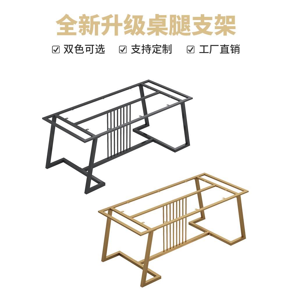 新中式金属桌腿支架创意岩板桌架子底座餐桌办公书桌电脑桌脚定制