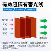 1064nm激光防护板有机玻璃激光板激光防护PMMA亚克力激光PC板材