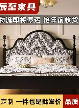 法式复古黑色1.8米双人床主卧全实木美式床简约布艺软包中古风床