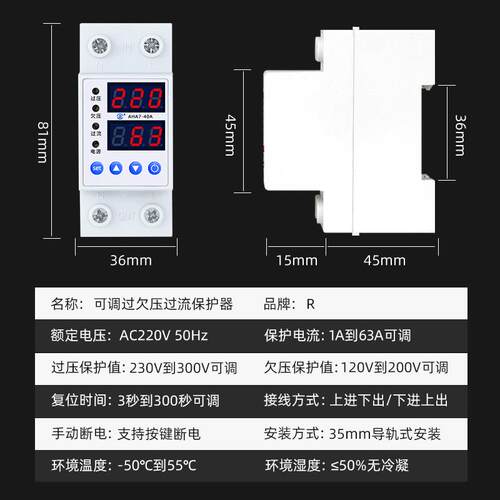 过欠压保护器220V自复式自动重合闸数显家用光伏过流断路器63a40a