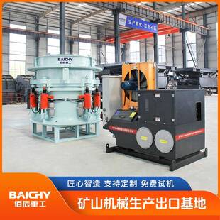 直供大型多缸液压圆锥破碎机源头工厂价格终身维护售后无忧