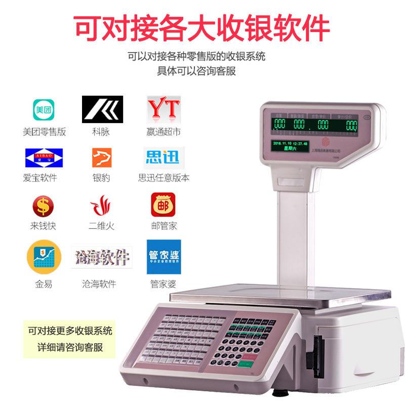 友声超市称重打码一体机蔬菜水果店收银电子秤打印标签条码秤商用