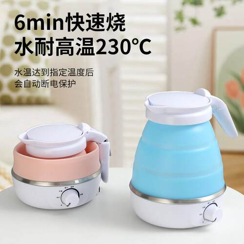 0.8L可携式旅行烧水壶大容量可折叠矽胶电热水壶迷你折叠壶出差
