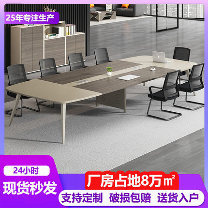 会议桌轻奢长桌长条桌简约现代洽谈桌培训桌会议桌椅组合办公桌子