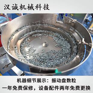 螺丝包钉装机 钉子五自动计数包装机 多功能金称动重振230盘包装