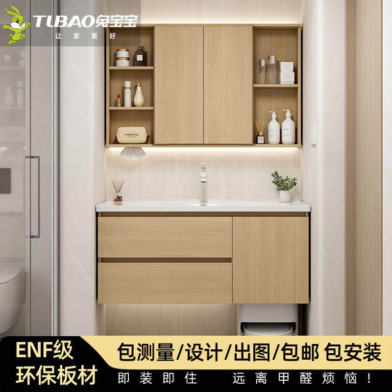 日式风原木色浴室柜扫地机陶瓷一体盆定制洗漱台洗脸盆柜风水镜柜