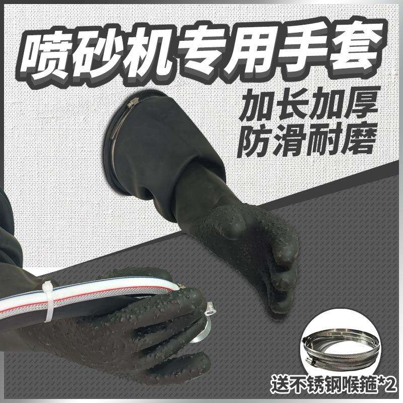 黑色颗粒喷砂手套加长加厚带颗粒防滑耐磨天然橡胶喷砂机专用手套