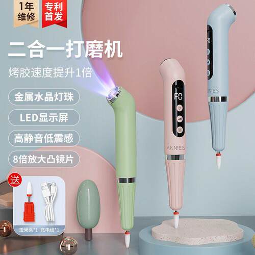 二合一打磨笔一字灯美甲手持可携式蓄电款快速烤干光疗灯卸甲打磨