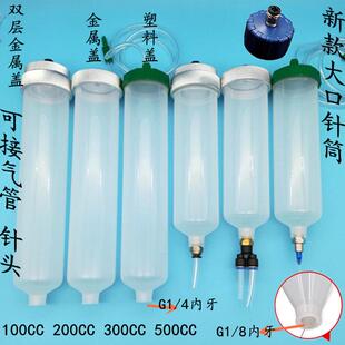 点胶针筒耐高压大容量500CC300CC针筒灌胶针筒大口针筒可接气管