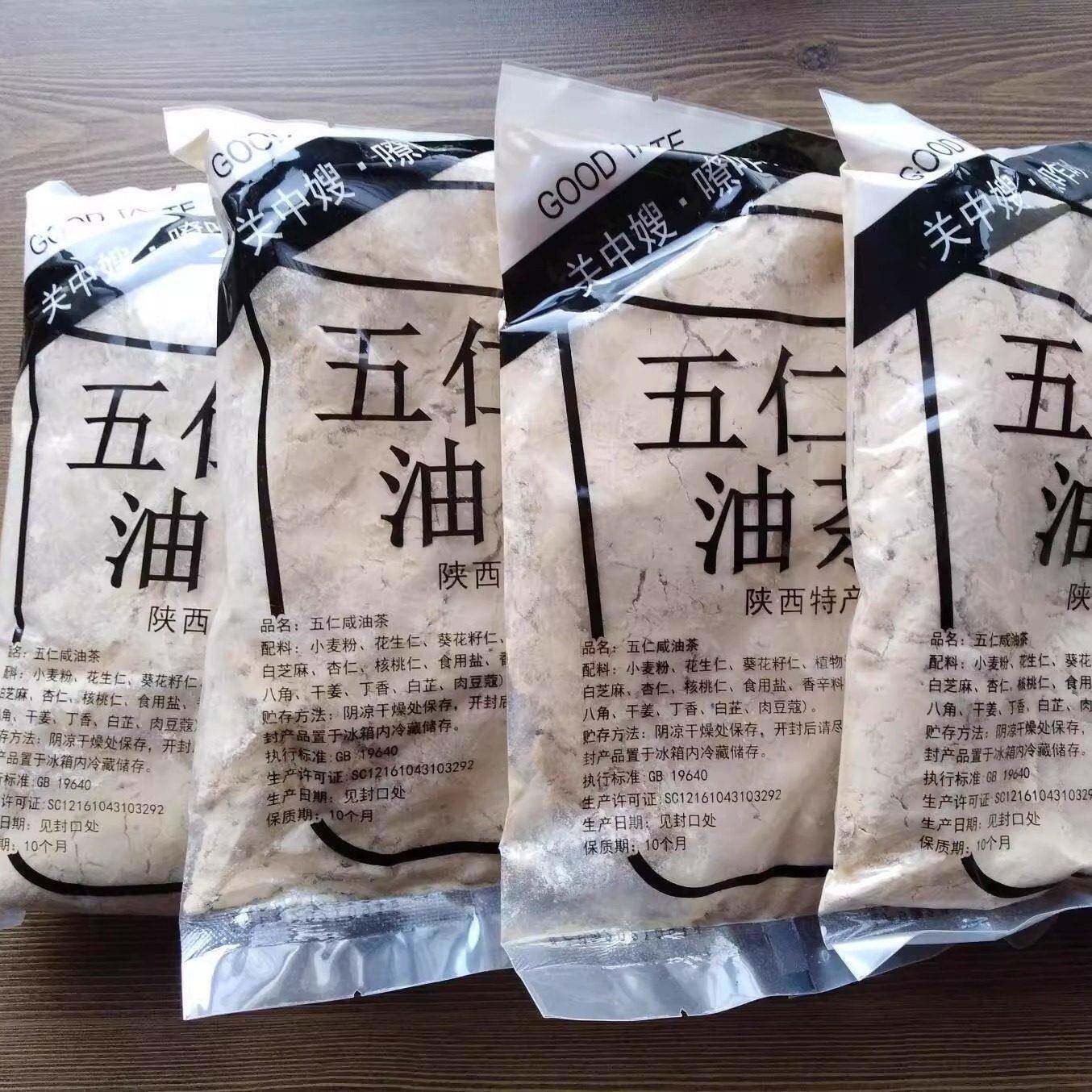 促销关中嫂油茶500g陜西特此坚果果仁果干代餐粉营养早餐五仁咸油