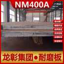质量保障NM400A耐磨板 NM400A耐磨板实力供应商钢板规格齐全