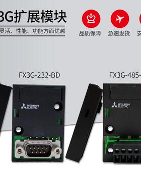 【议价】三菱plc模块 FX0N-3A 模拟量输入输出模块 全新原装 FXON