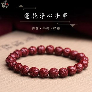 高含量朱砂手链祥瑞莲花珠手串本命年紫金砂首饰佛珠饰品 男女款