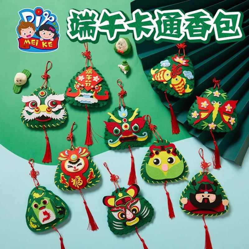 端午节礼物手工diy端午卡通香包制作材料包幼儿园儿童粽子