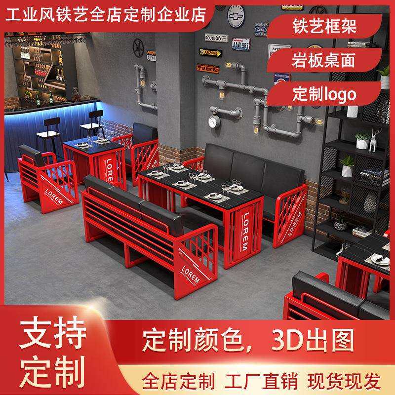 工业风桌椅组合网红铁艺奶茶店咖啡酒吧清吧烧烤店休息区卡座沙发