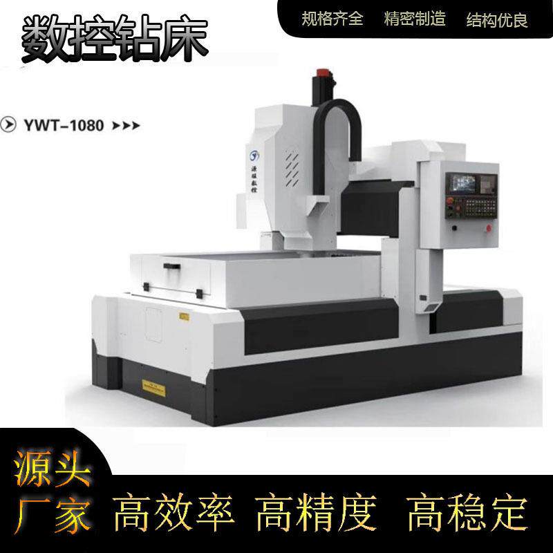 厂家生产大型免编程模具配板专机数控钻铣床阀门加工高精高密
