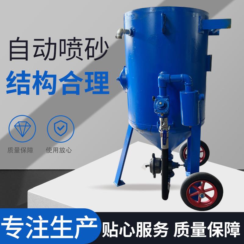 移动开放式喷砂机手动控制开关除锈喷砂机 厂家自动喷砂机