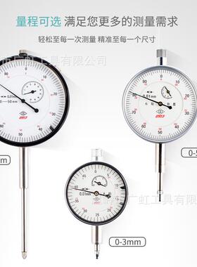 哈-量6钻防VMK震百分表指示表0-3/0-m5/0-10/0--20/030/050m0.01