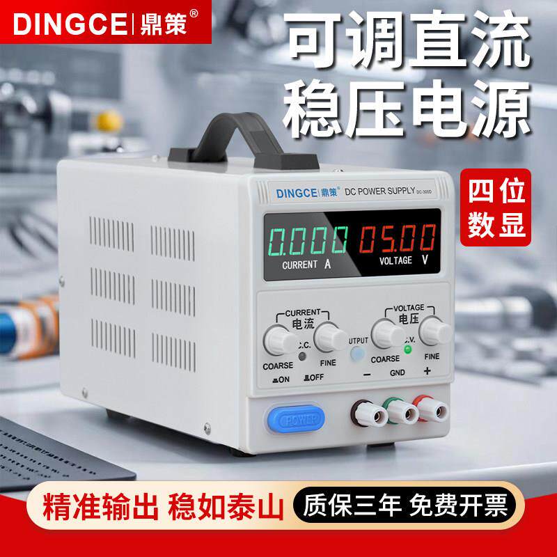 可调直流稳压电源30V60V100V120V大功率数显测试维修电源5A10A20A