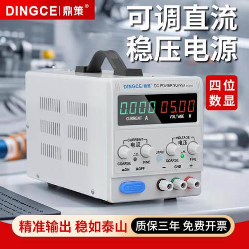 可调直流稳压电源30V60V100V120V大功率数显测试维修电源5A10A20A