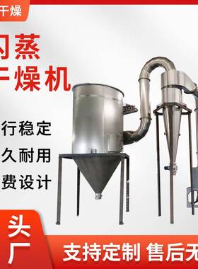 氧化铁黑旋转闪蒸干燥机硝酸钾不锈钢闪蒸干燥机大米烘干机设备
