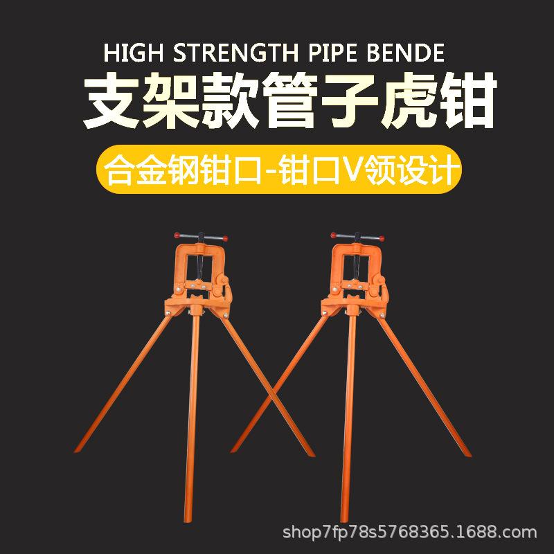 带脚压力钳 支架款手动压管钳 水管维修台虎钳龙门钳 手动压力钳