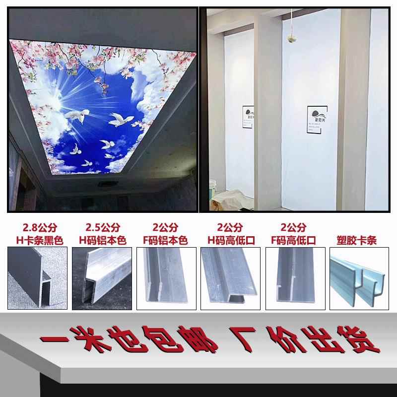 软膜天花龙骨灯箱铝材软膜天花材料f龙骨h型铝型材卡布压边条直销