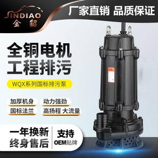 WQX高杨程污水泵潜水排污泵高扬程抽水泵立式潜水泵厂家直销