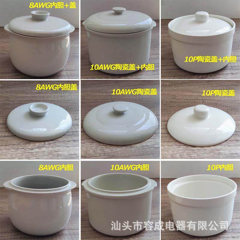 麦豆产品专用配件 电炖锅隔水炖锅内胆陶瓷锅陶瓷盖陶瓷配件