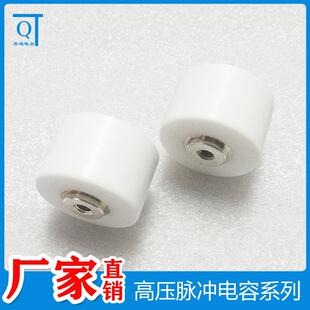 20KV202K 高压脉冲电容 螺栓电容 高压陶瓷电容 2000PF