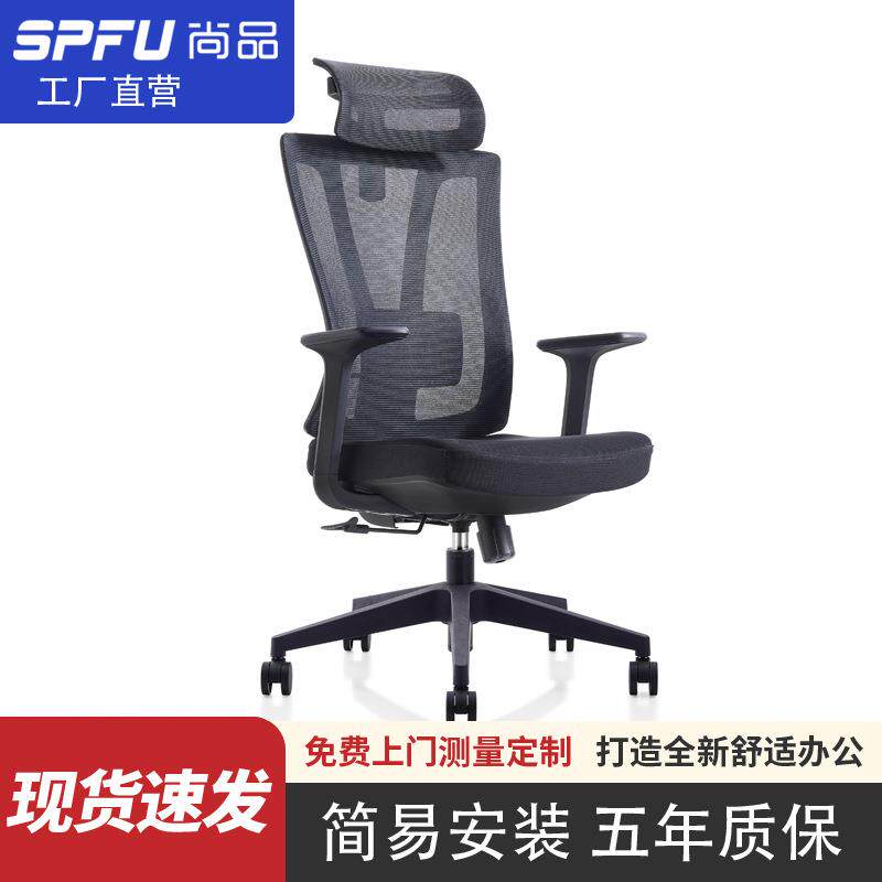 货源产地办公椅子 可调节久坐不累人体工学腰托电脑转椅网面透气