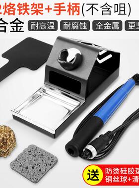 鹿仙子t12电烙铁手柄焊台支架重型清洁铜丝防静电座焊接配件工具