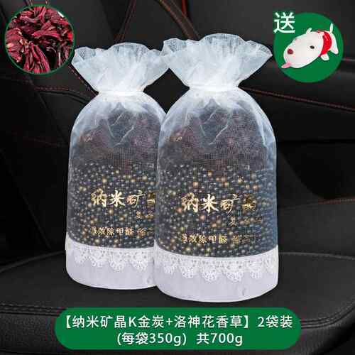 正品新车除甲异味专除用竹炭包汽车用车醛内活性炭车载去包味碳香