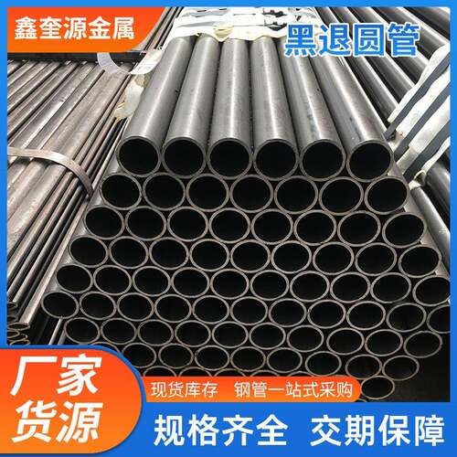 黑退圆管现货q195光亮钢管q235小口径直缝黑退焊管家具管厂家