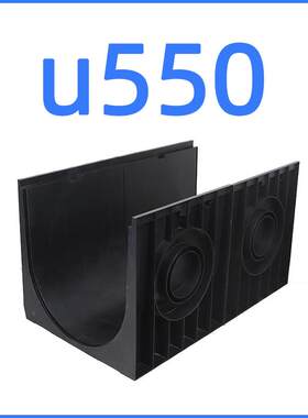 邑塑U550水槽U型塑料线性排水沟