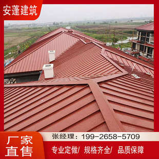 饰仿古一体瓦彩钢瓦片屋顶加厚 厂家铝镁锰屋面瓦氟碳瓦片屋顶装