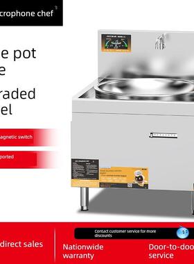 麦厨商用电磁炉大型锅炉20Kw厨房煎炉30Kw大功率凹形电煎炉电煎炉