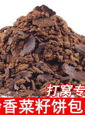 江西农家自榨菜籽油饼菜油枯花生枯芝麻饼肥料菜子饼钓鱼打窝包邮