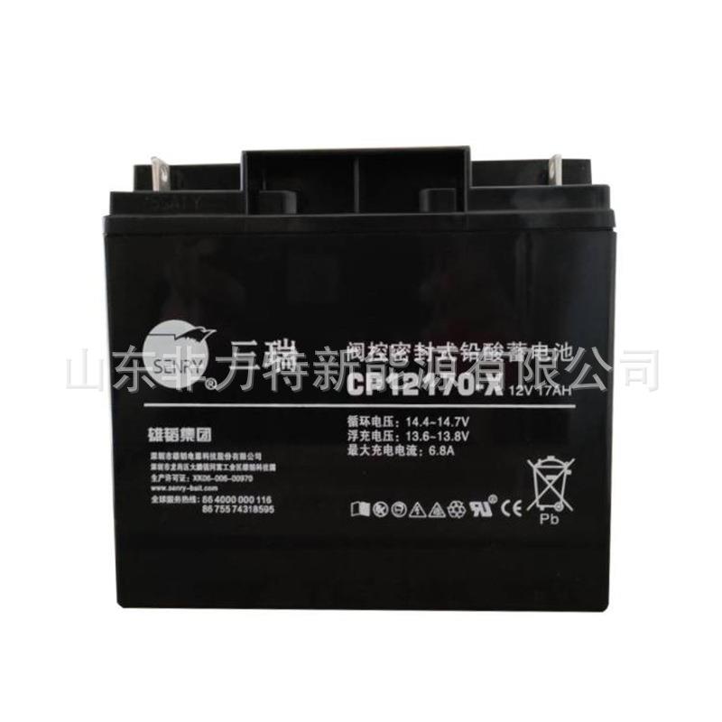 三瑞蓄电池CP12170 12V17AH机房 配电柜 UPS/EPS电源配套专用