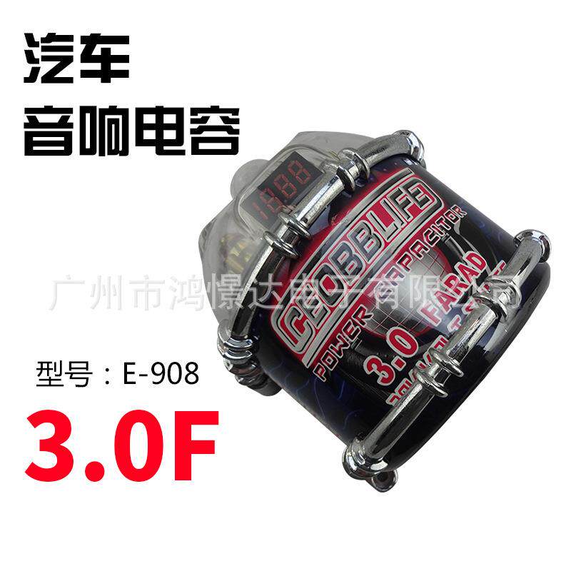 汽车音响电容CEOBBLIFE奥比特E-908 3.0F 法拉 电容器