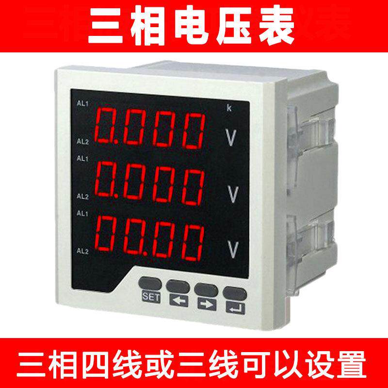 三相电压表数显220V数字电压表380V辉光管三线 线交流6L2电压表测