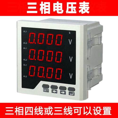 三相电压表数显220V数字电压表380V辉光管三线 线交流6L2电压表测