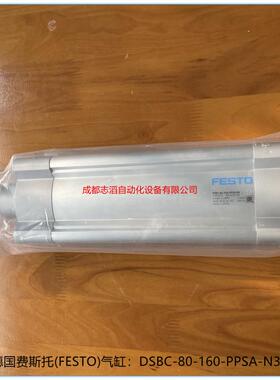 DSBC-80-160-PPSA-N3德国费斯托FESTO气缸IOS标准型气动执行元件