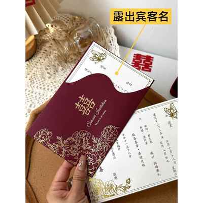 请帖结婚邀专用请函婚礼请柬喜帖2025新款新婚纸质定制打印高级感