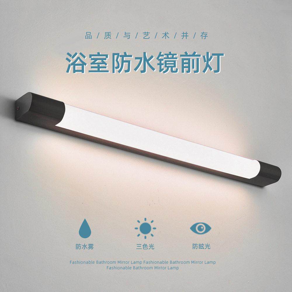 长条浴室镜前灯led不锈钢化妆镜补光防水厕所灯管卫生间镜前灯