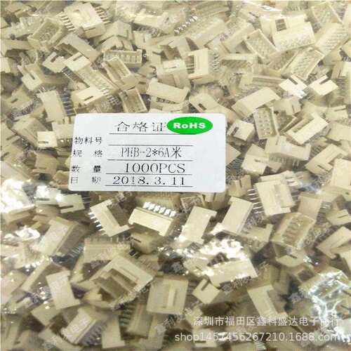 PHB-2*6A 间距2.0mm PHB2.0-2*6P 直针双排带扣 PHB2.0-12A 米色