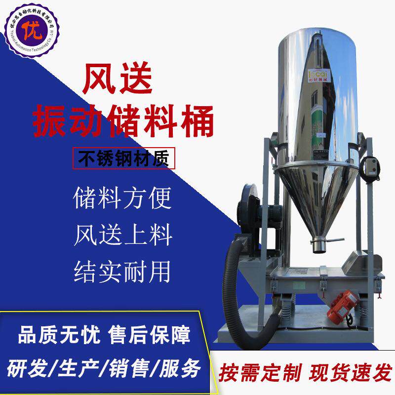 风送式搅拌桶PE片材冷却混合机风送均化料仓